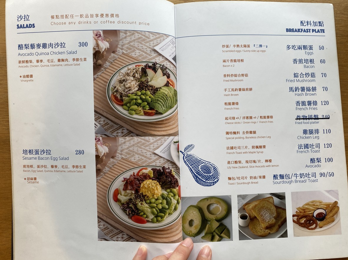 wèi wǒ zǎocān The Whale gōngyuán diàn menu 3