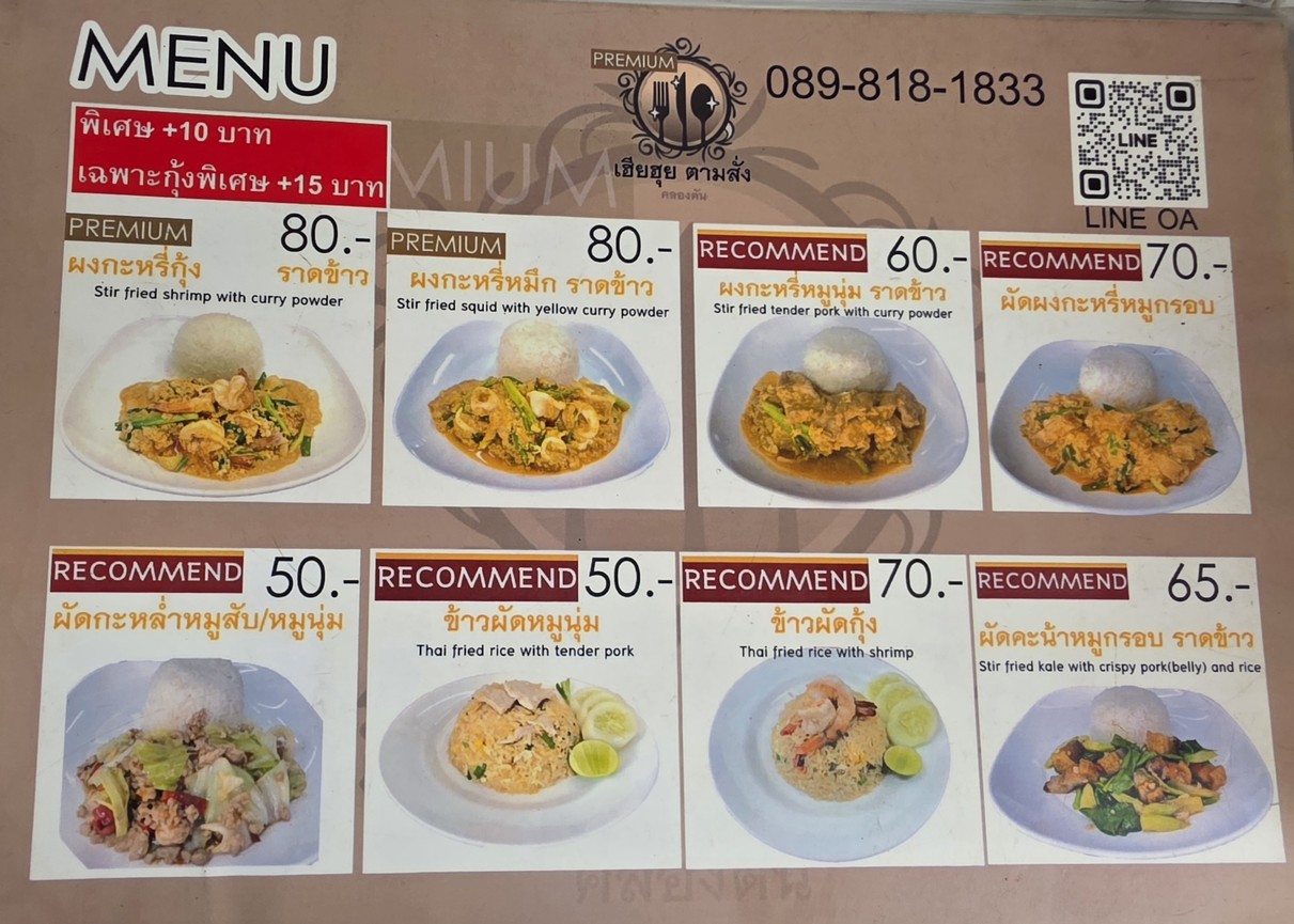 Gǔi jàb nám khôn Hia Hui Sùk hùm wít 71 menu 1