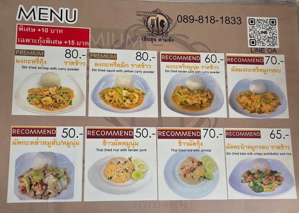 Gǔi jàb nám khôn Hia Hui Sùk hùm wít 71