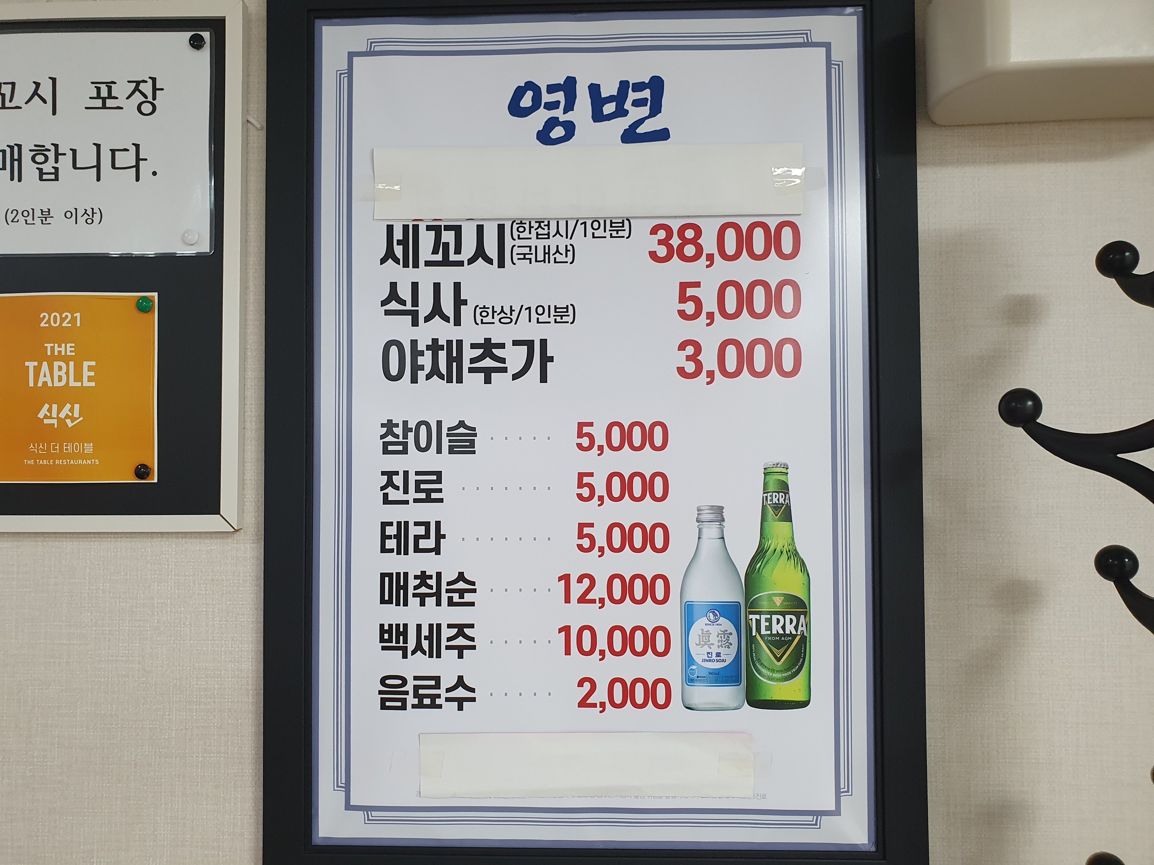 Menu image 1