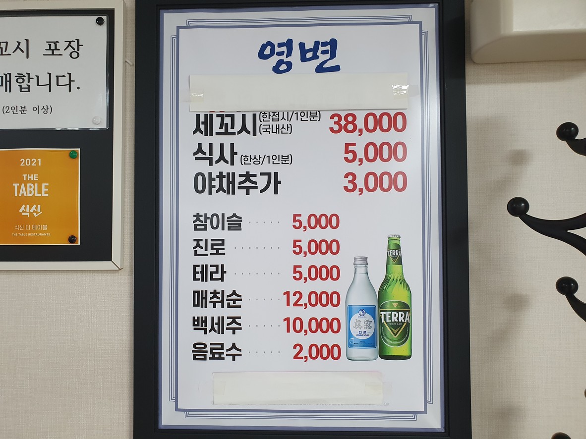 영변 menu 1