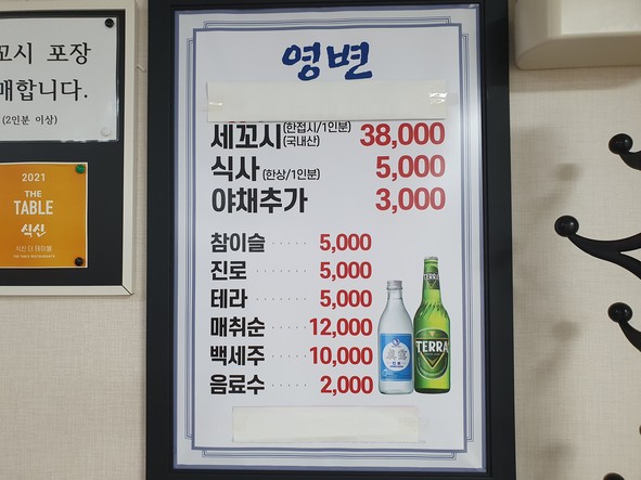 영변