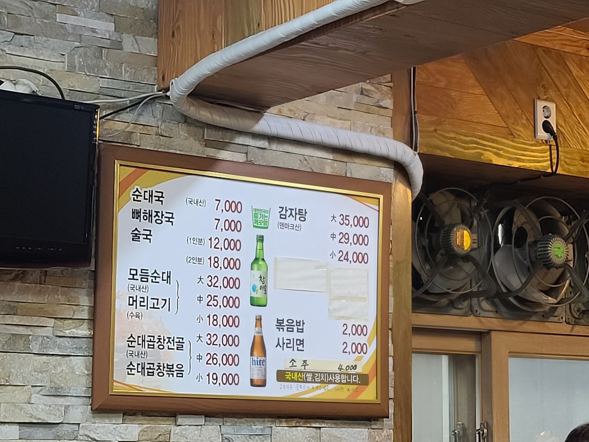 Gichan Sundae menu 1