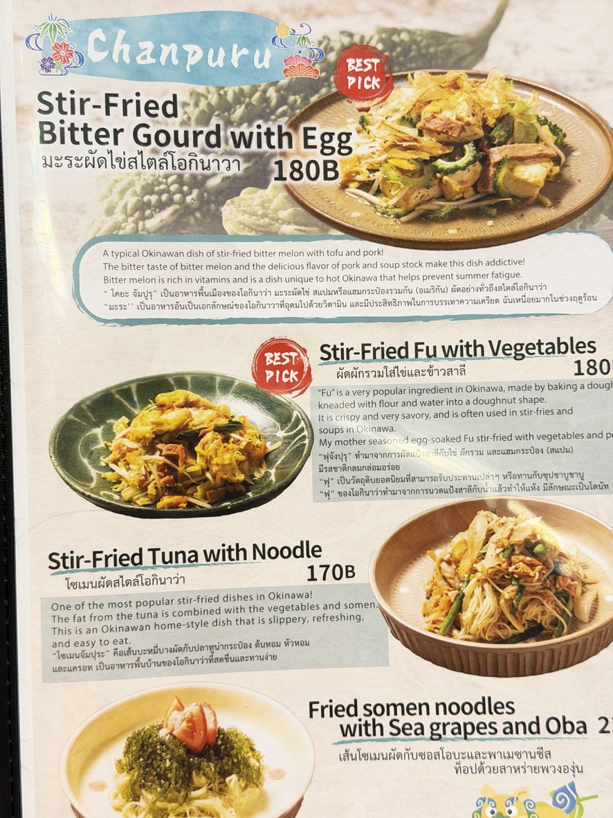 冲绳餐厅ChimChim menu 2