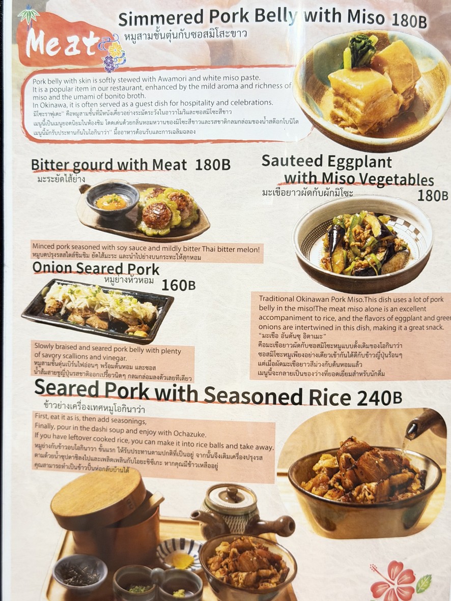 冲绳餐厅ChimChim menu 3