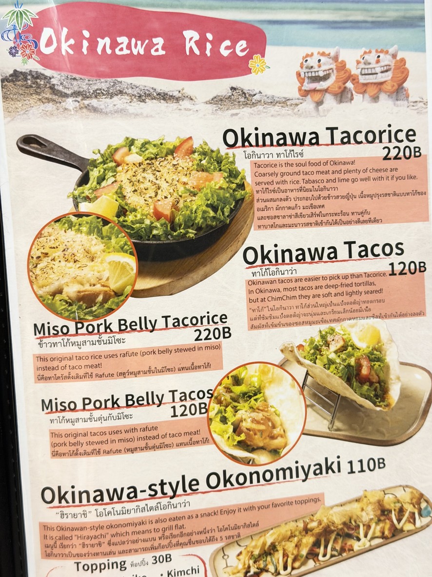 冲绳餐厅ChimChim menu 5