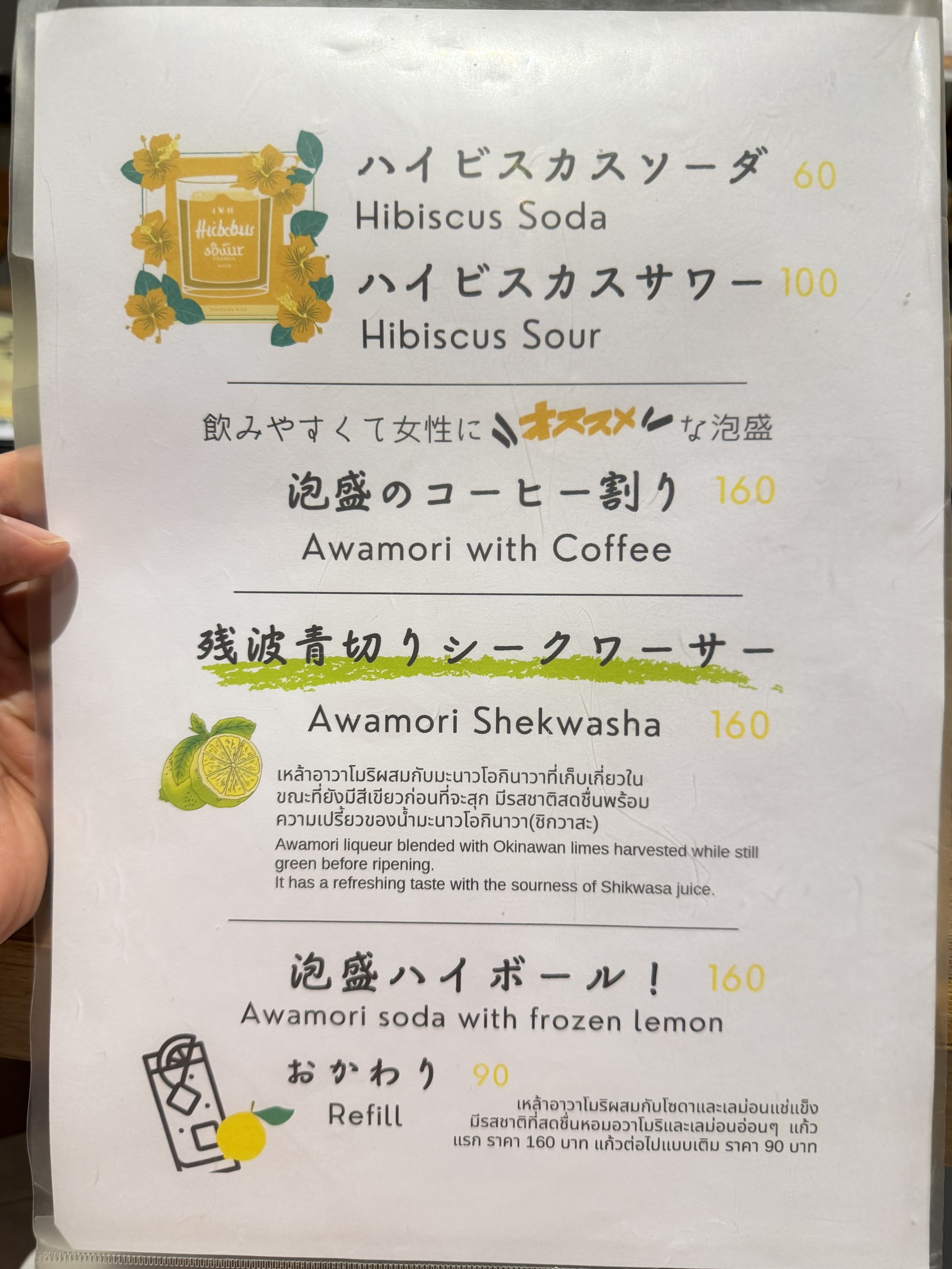 Menu image 6