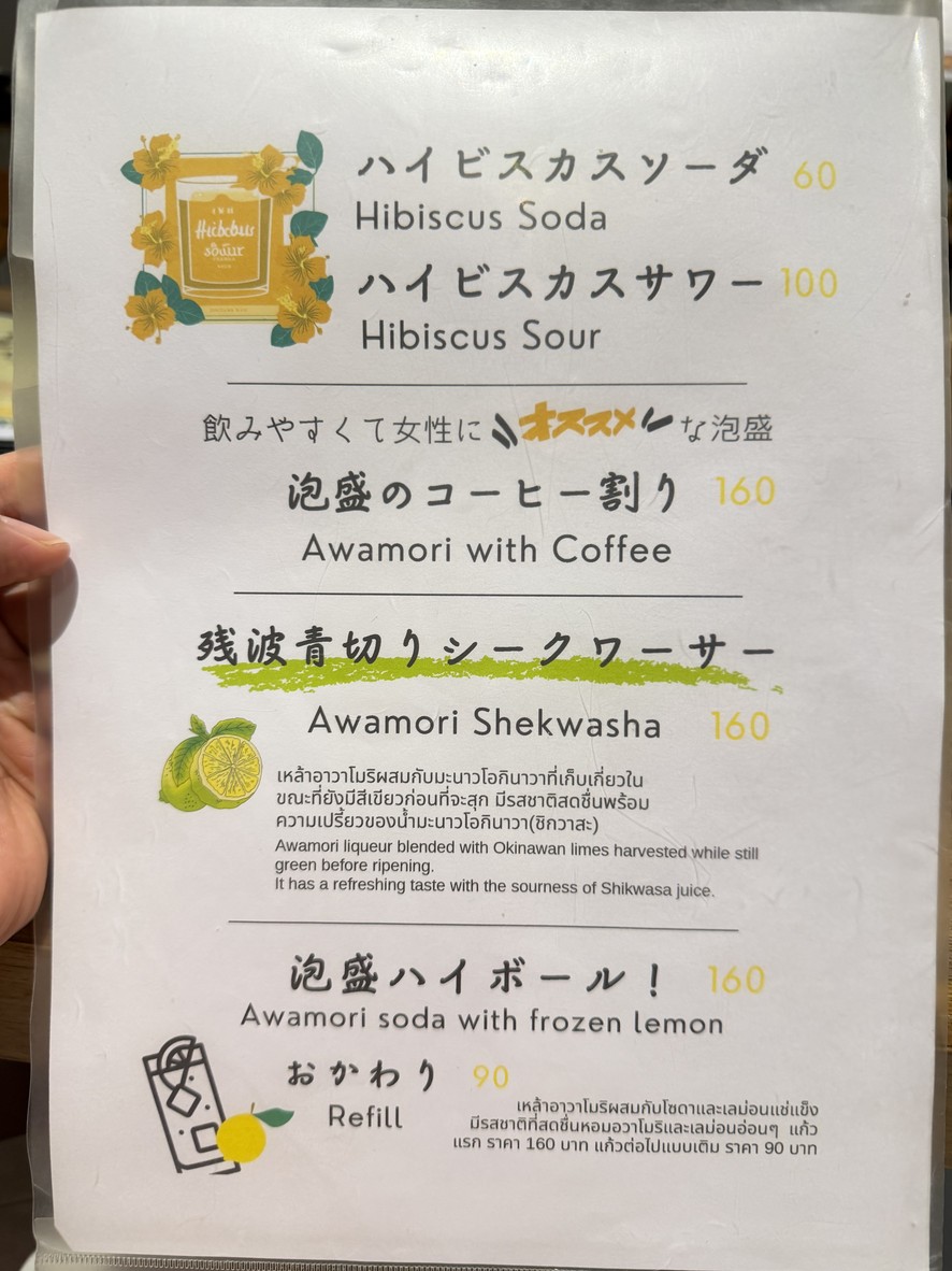 冲绳餐厅ChimChim menu 6
