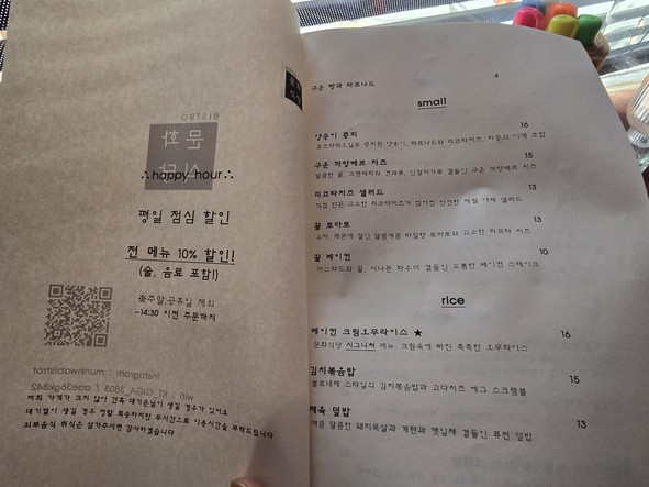 Munhwa Sikdang Seongsu Branch