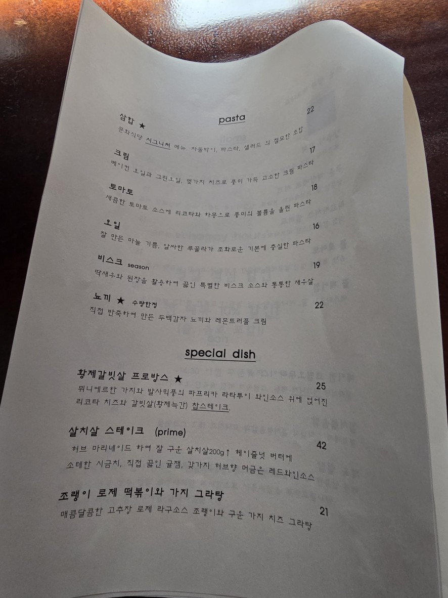 Munhwa Sikdang Seongsu Branch menu 2