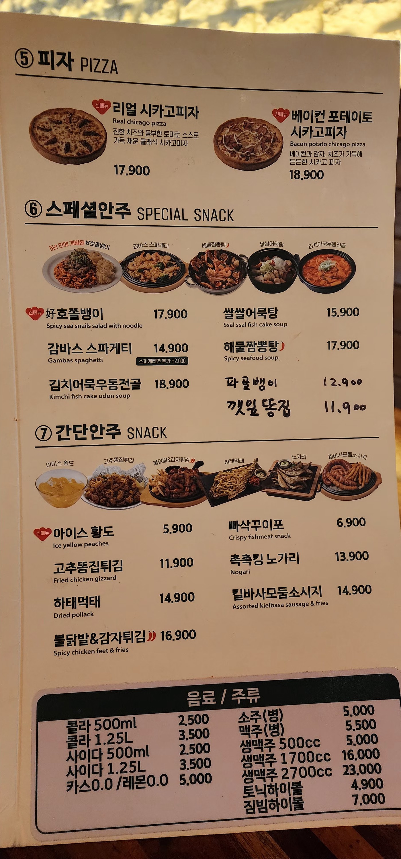 Menu image 3