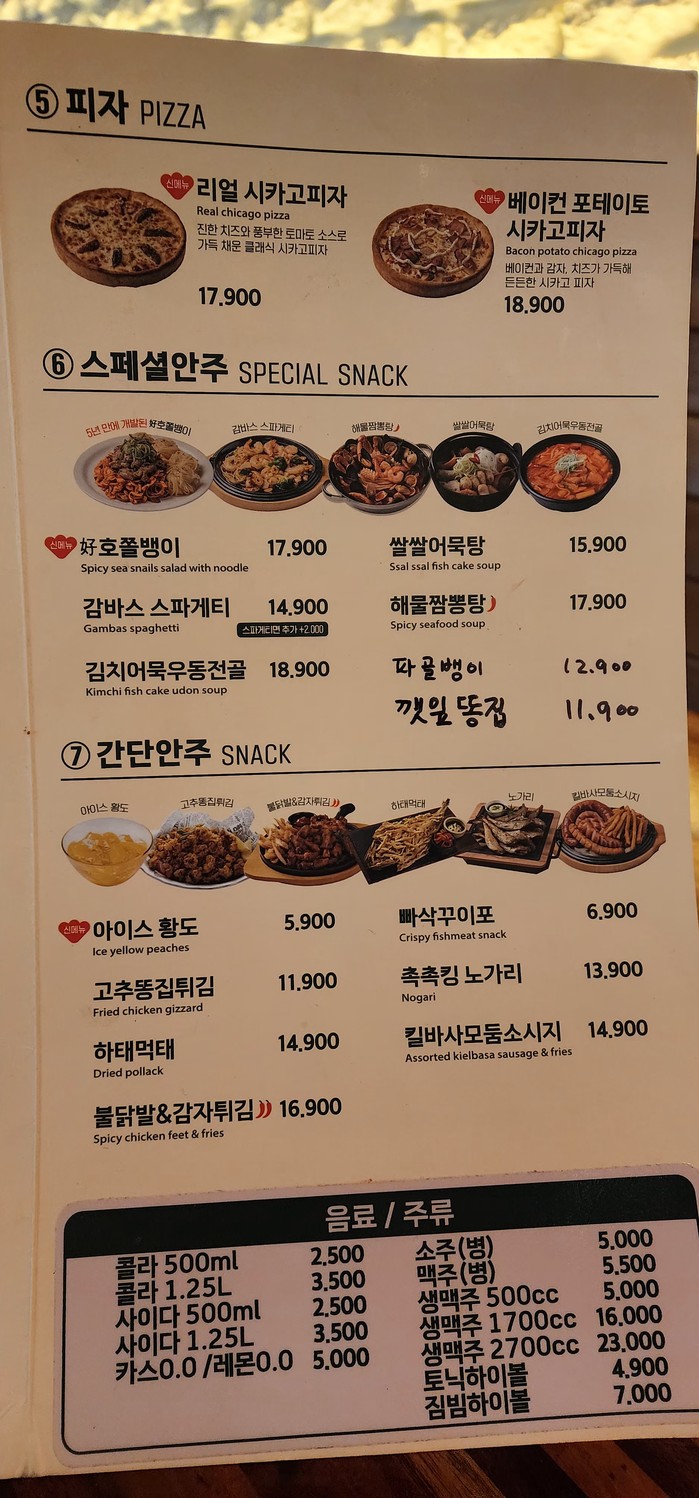 호치킨 신천점 menu 3