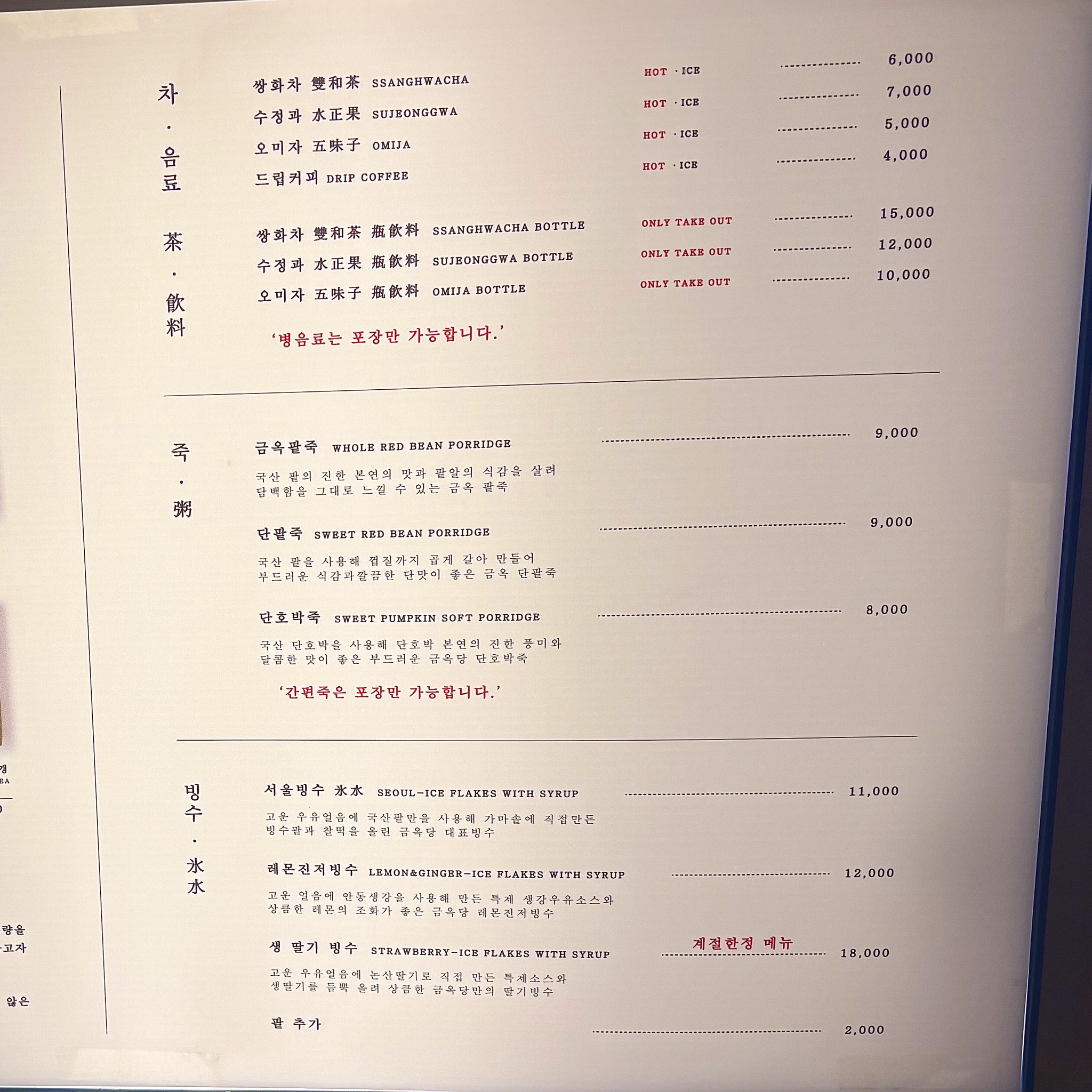 Menu image 3