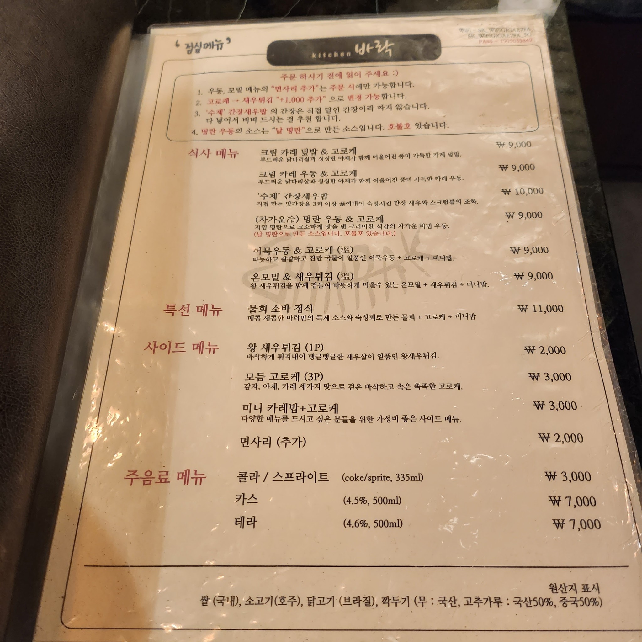 Menu image 2