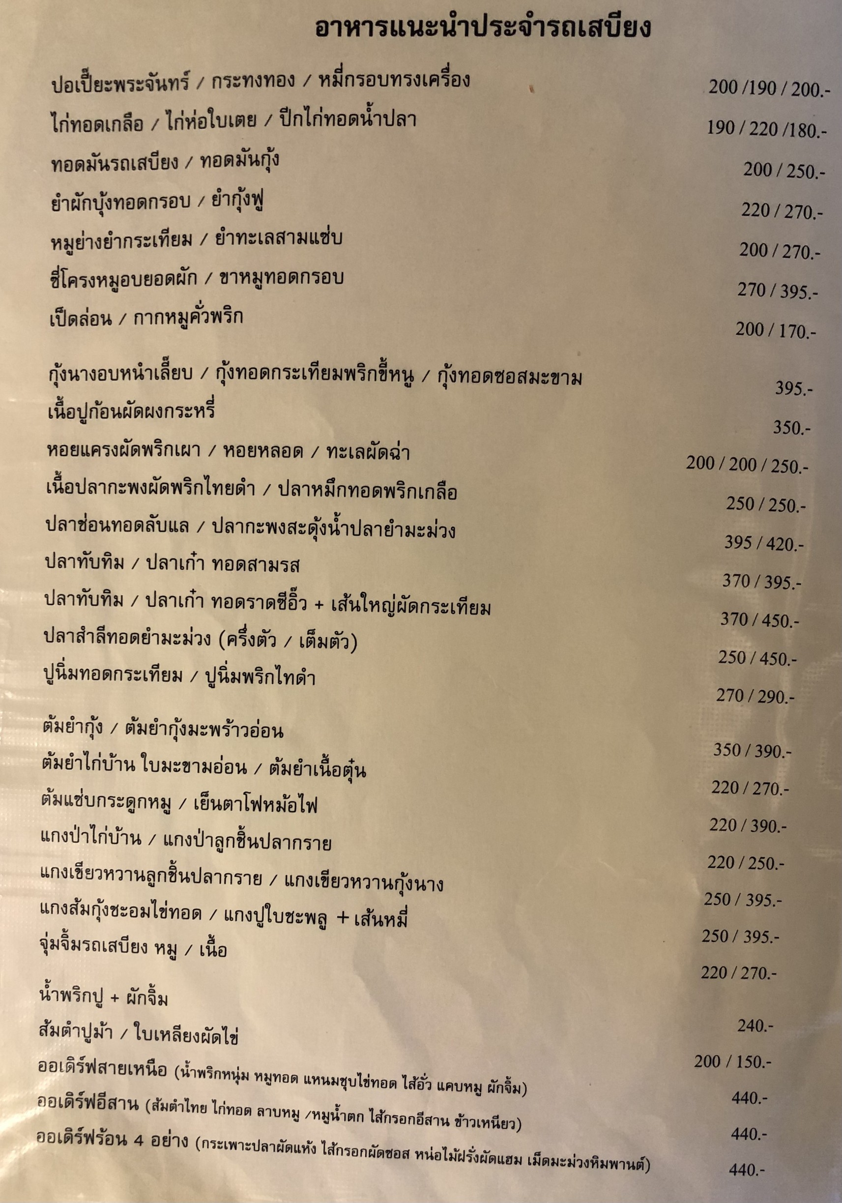 Menu image 2