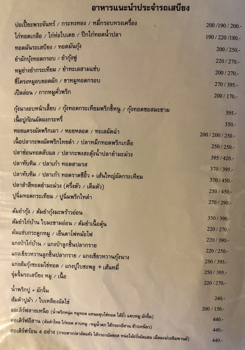 Rosabieng menu 2