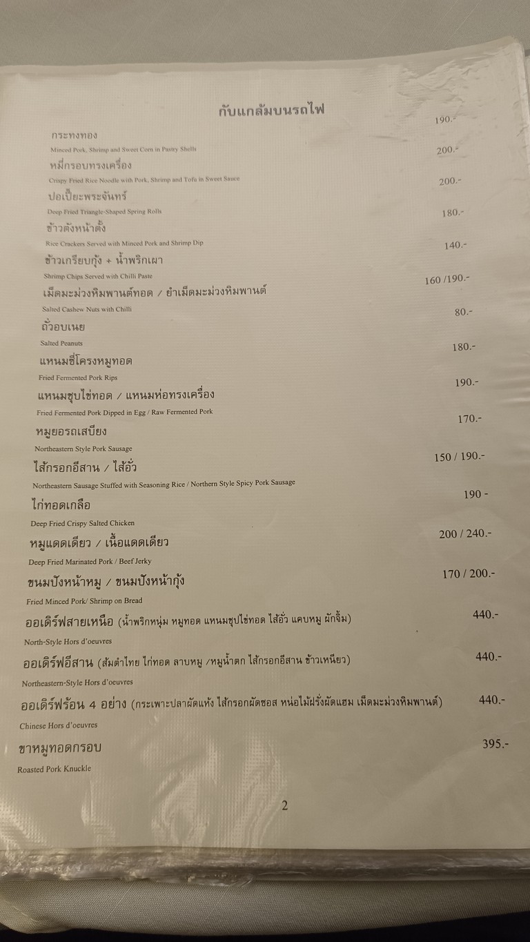 Rosabieng menu 4