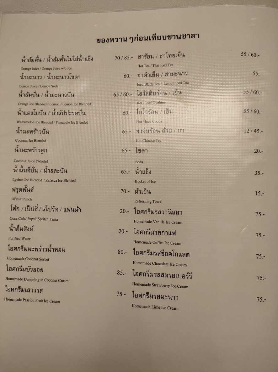 Rosabieng menu 7