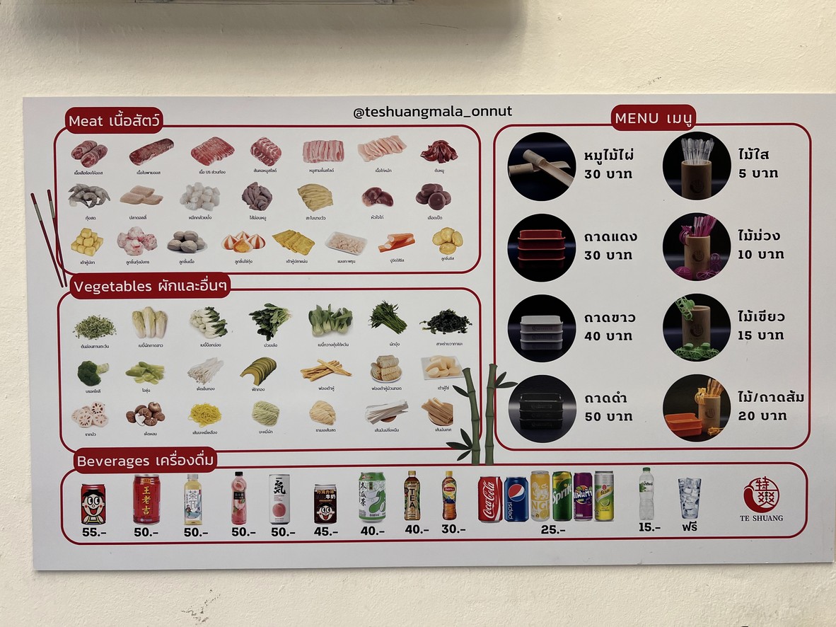 Te shuang menu 2