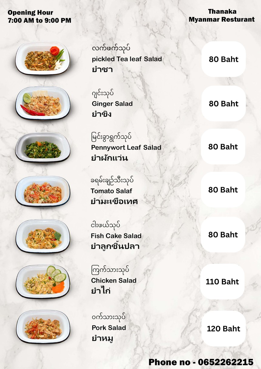 ThaNaKa Myanmar Restaurant menu 1