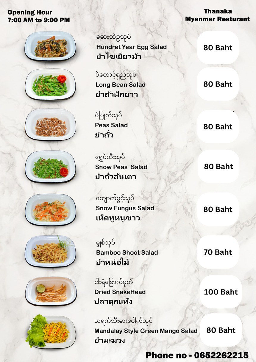 ThaNaKa Myanmar Restaurant menu 2