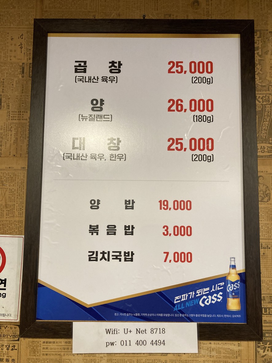 강남돌곱창 menu 1