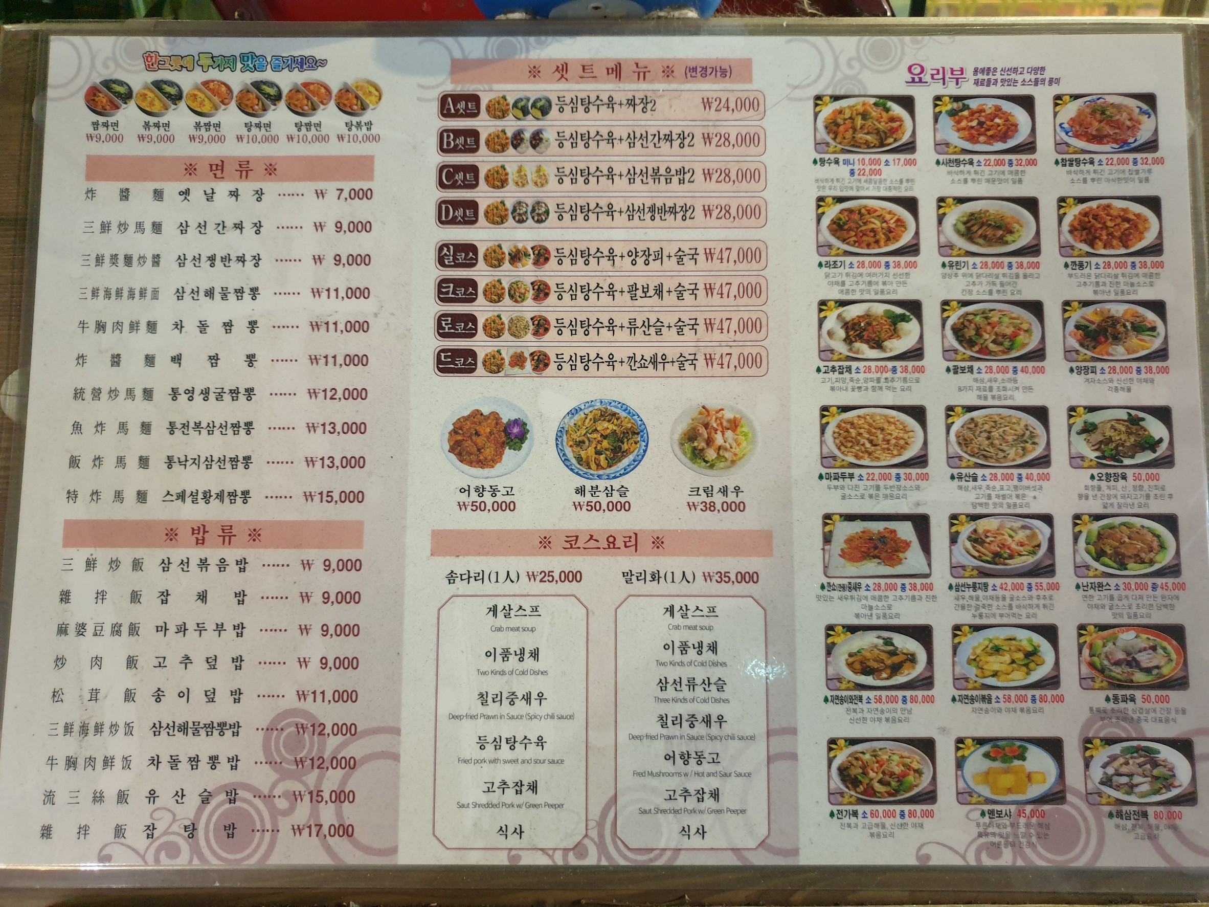 Menu image 1