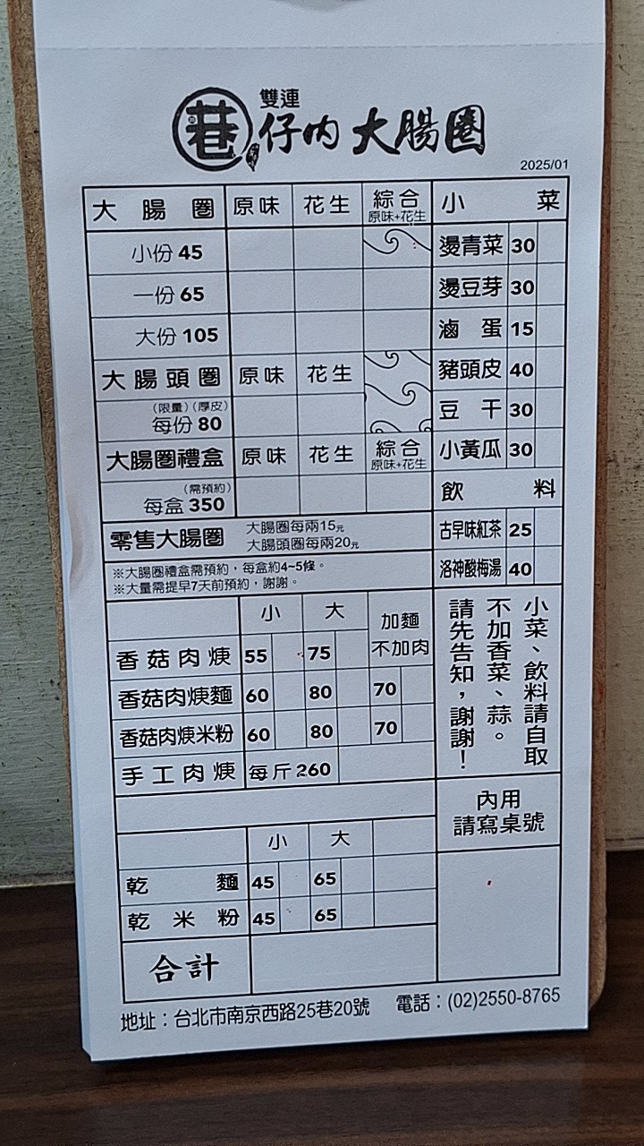 Xiàng zǎi nèi dà cháng quān menu 1