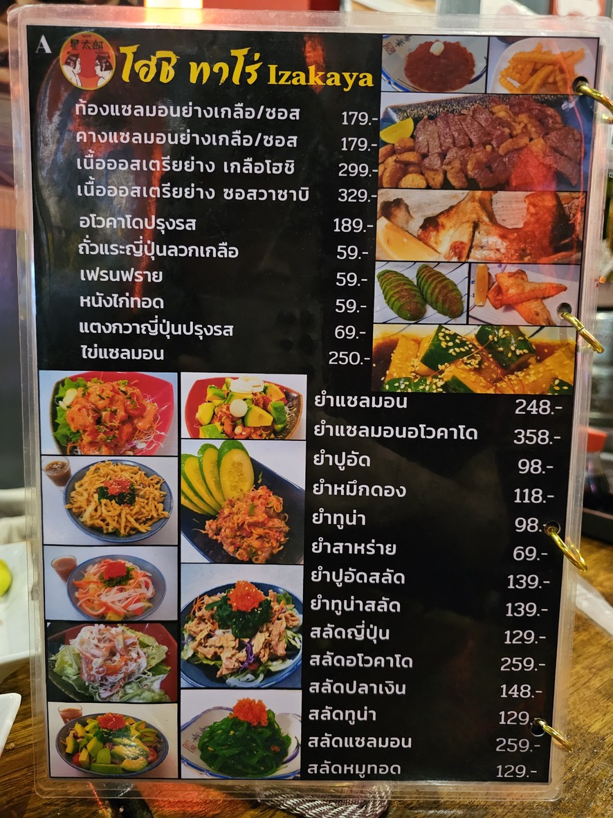 Hoshitaro Izakaya menu 2