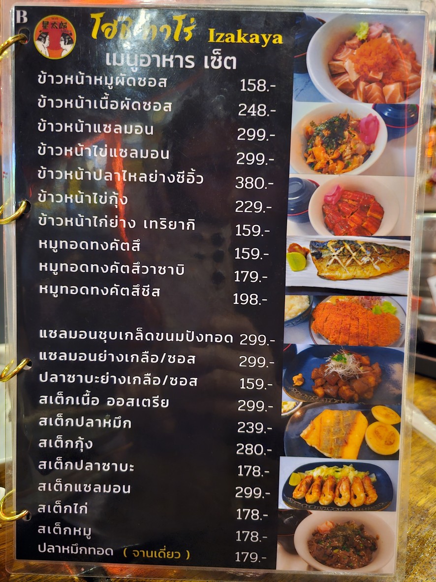 Hoshitaro Izakaya menu 3