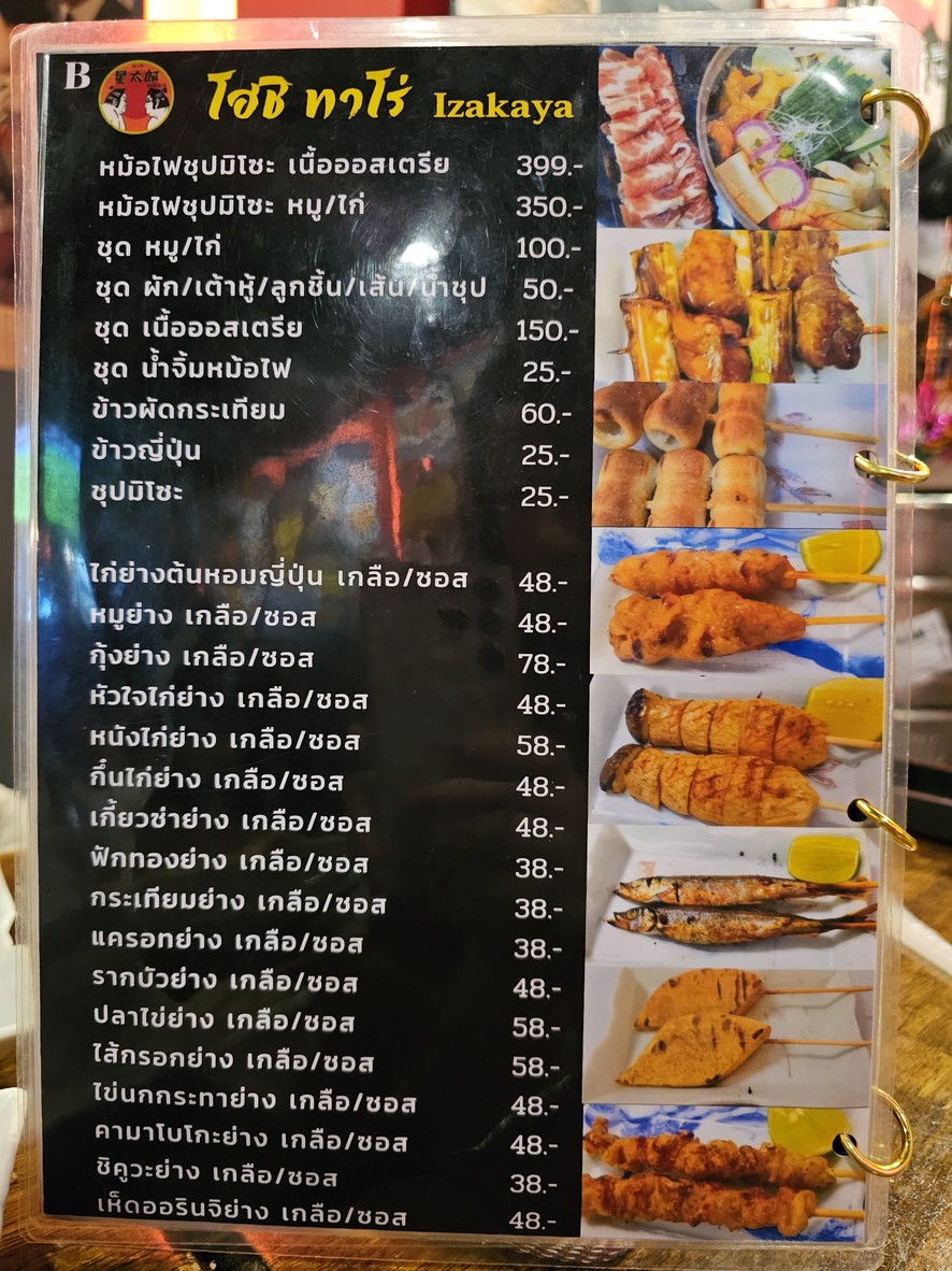 Hoshitaro Izakaya menu 4
