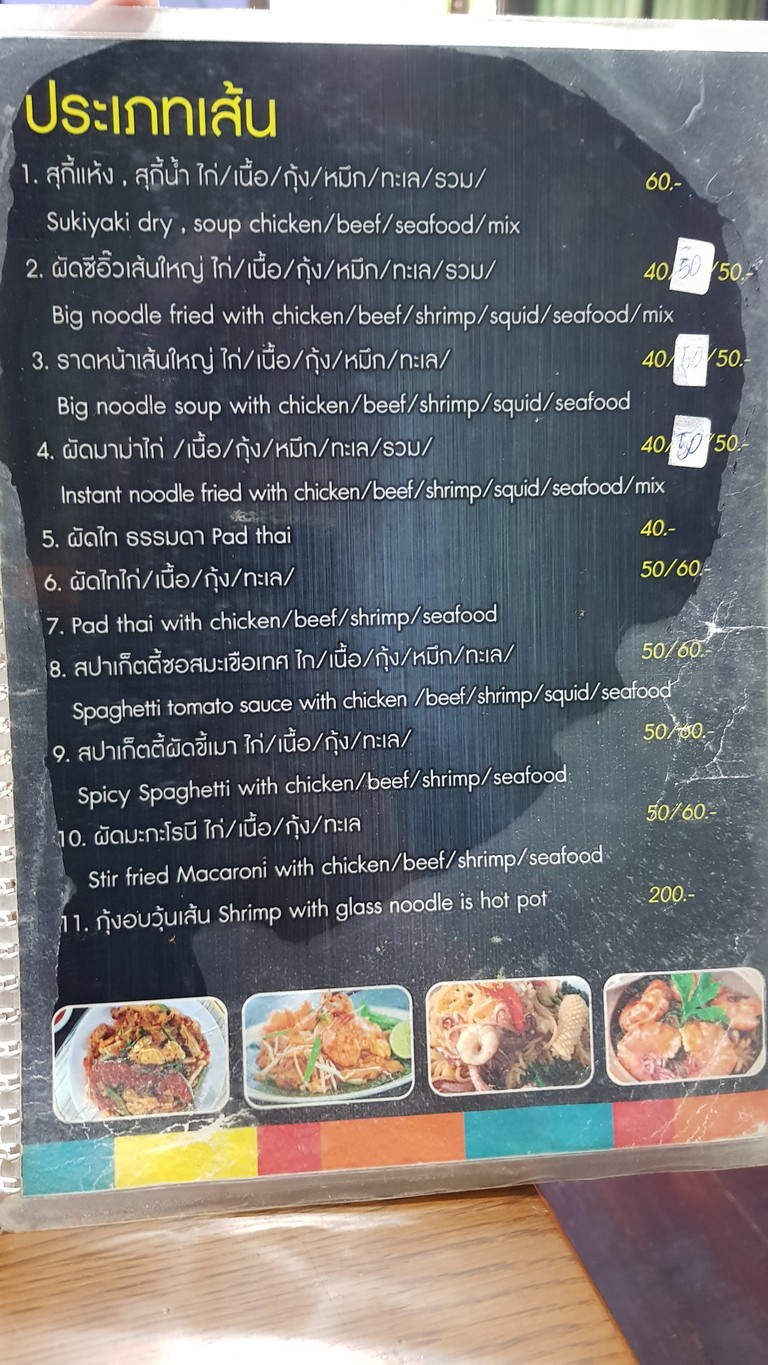 Nissareen (Halal) menu 1