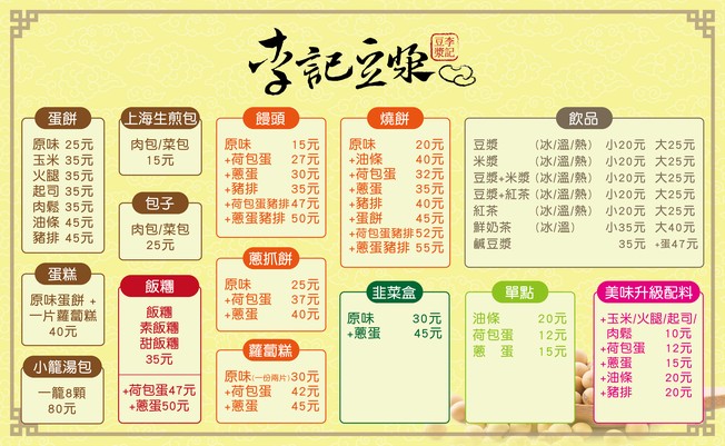 Lǐ Jì Dòujiāng