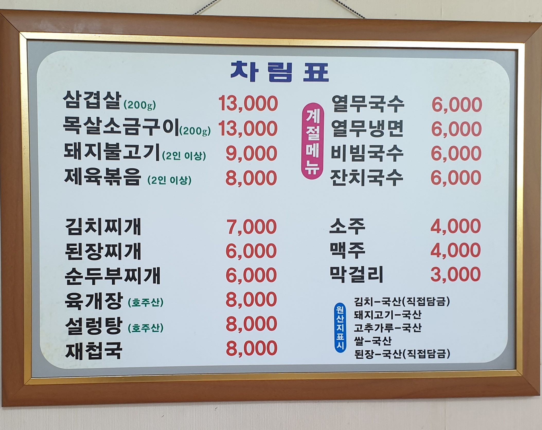 Menu image 1