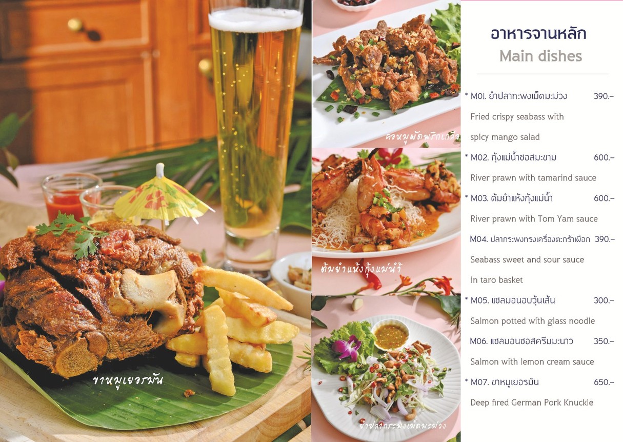 班希兰尤昆 menu 1