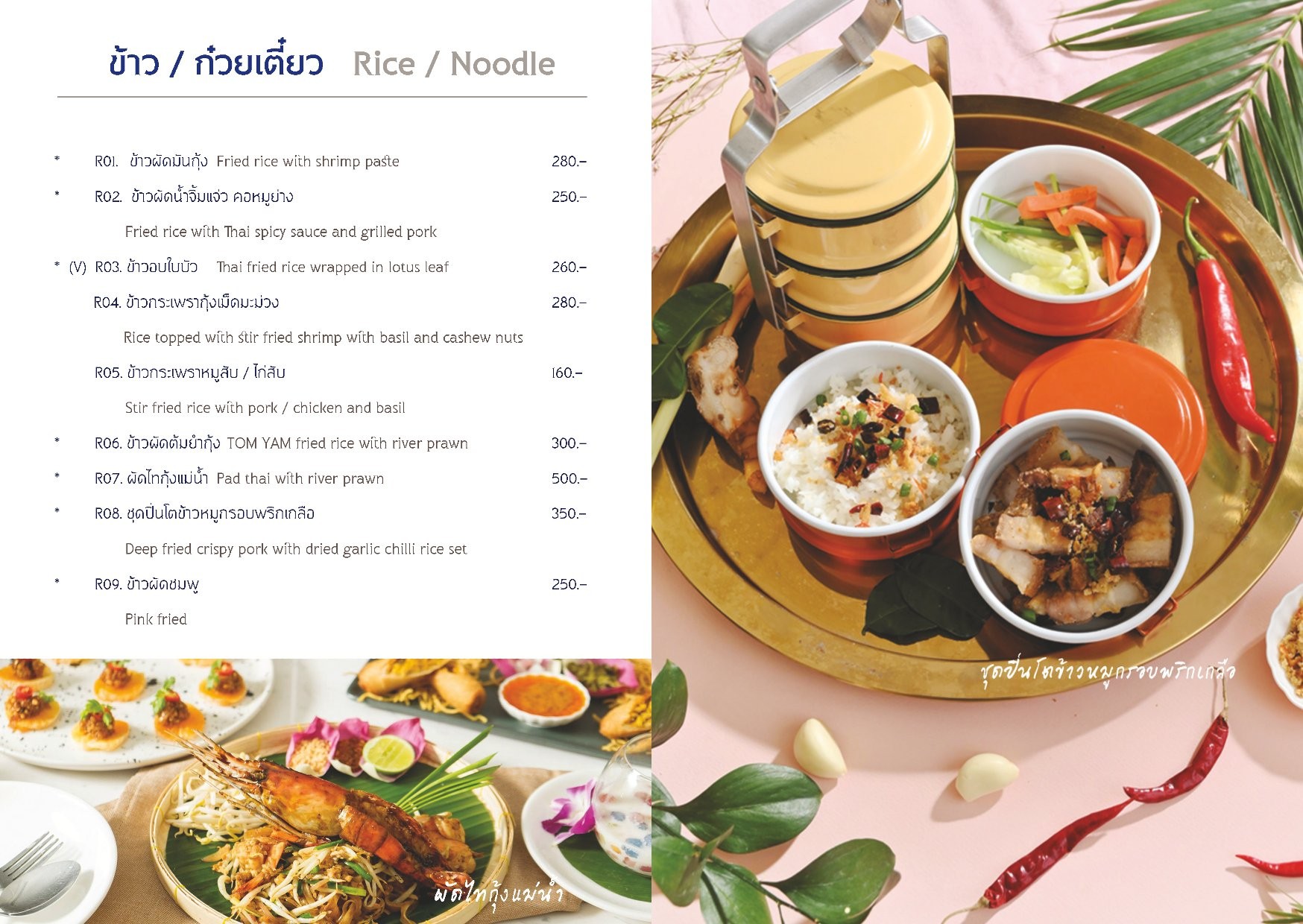 Menu image 2