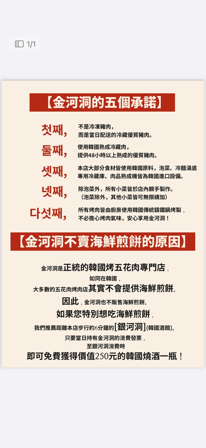 Geumha-dong (Korean BBQ Specialty Restaurant) menu 4