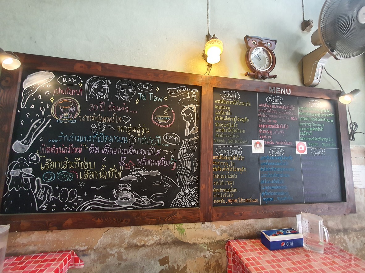 Càn Ràt Khāo Gēng Wéiphàtì 16 menu 2