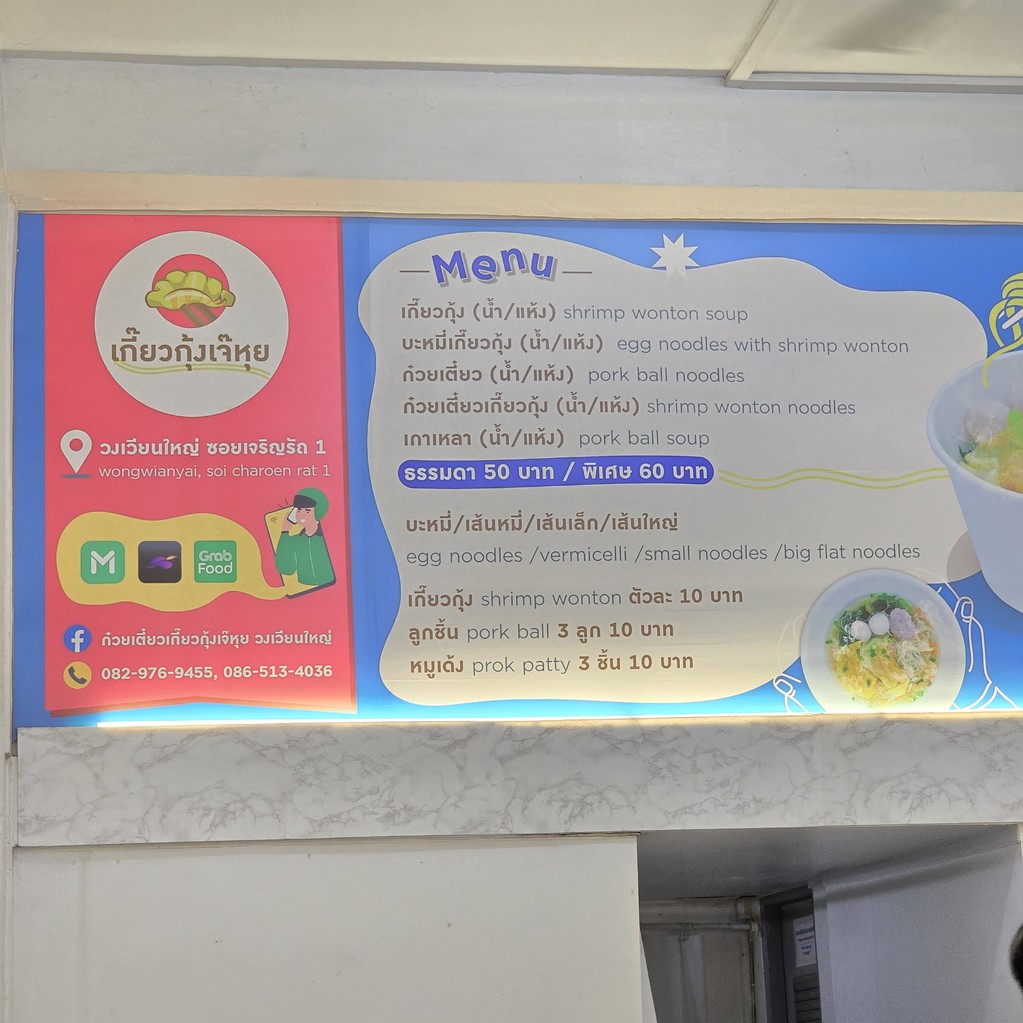 Jiāo guǎ xiān xié menu 1