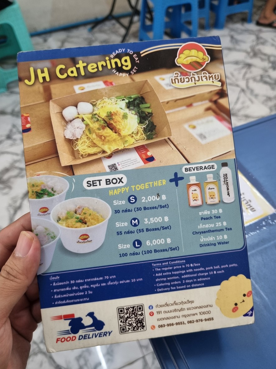 Jiāo guǎ xiān xié menu 2