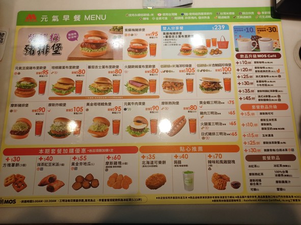 Mòsī Hànbǎo Shìmào Diàn