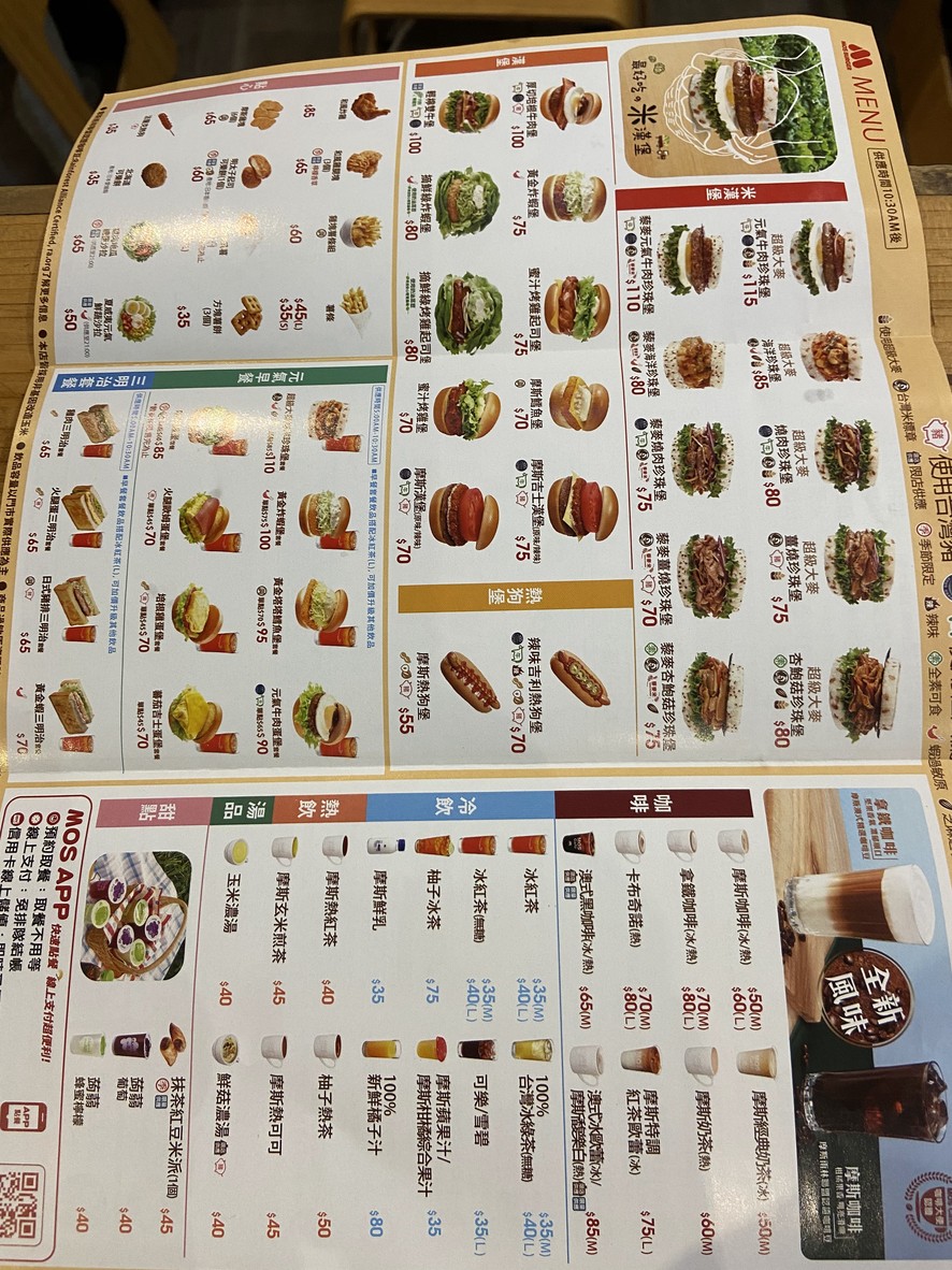 Mòsī Hànbǎo Shìmào Diàn menu 3