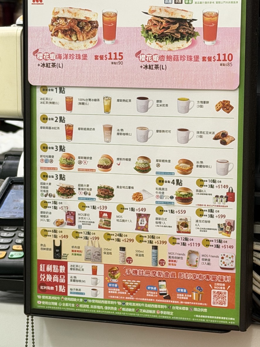 Mòsī Hànbǎo Sōngshān Diàn menu 1