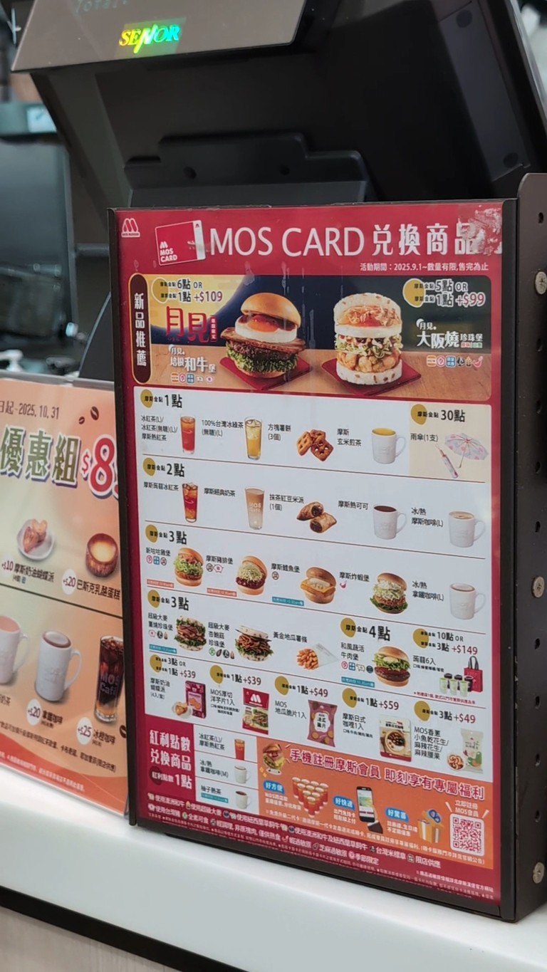 Mòsī Hànbǎo Sōngshān Diàn menu 3