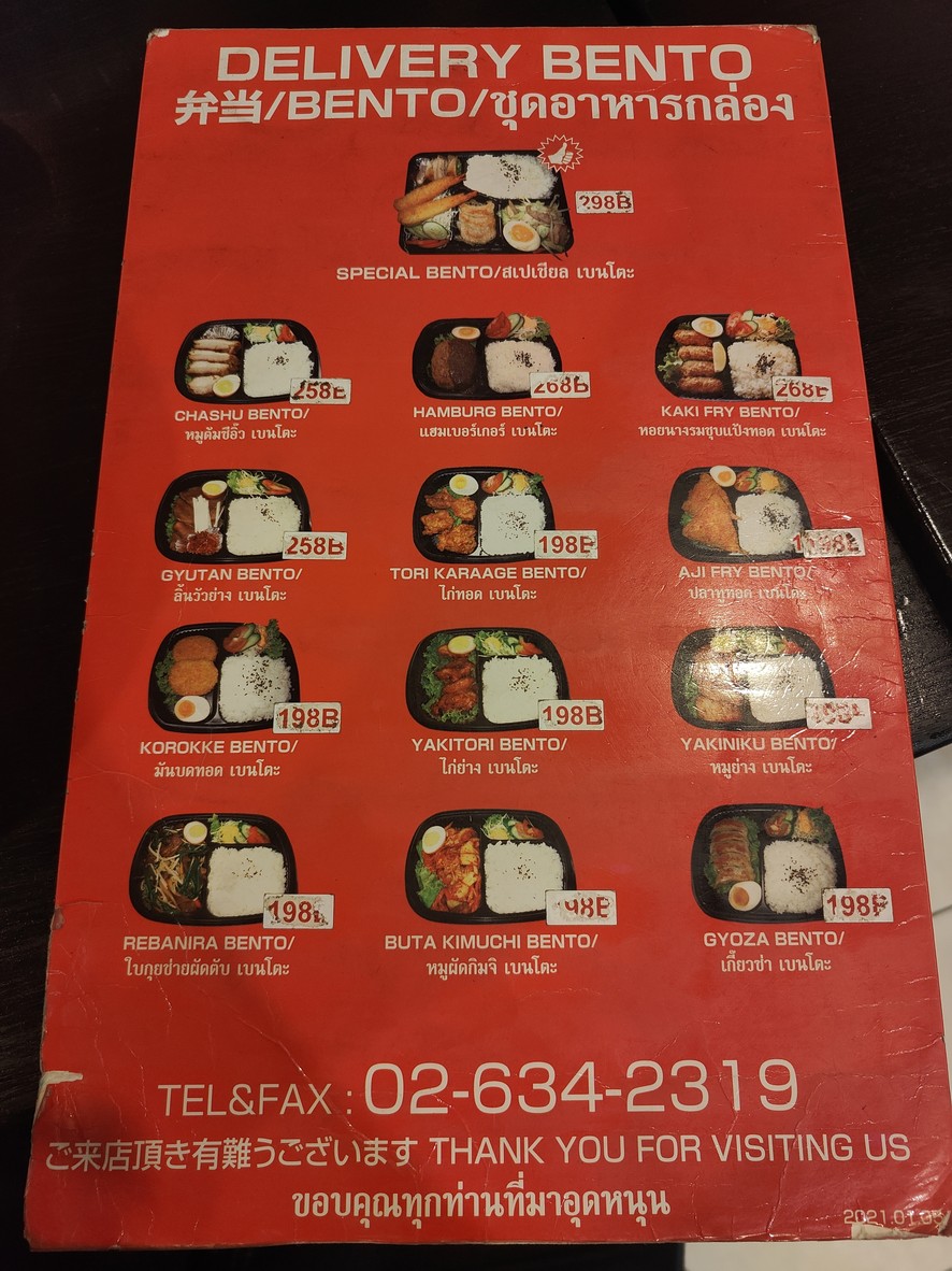 Mokkori Silom menu 2