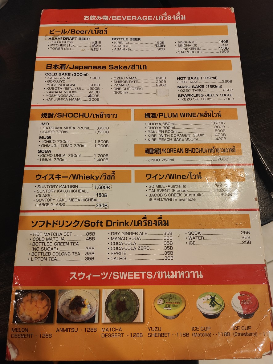 Mokkori Silom menu 3