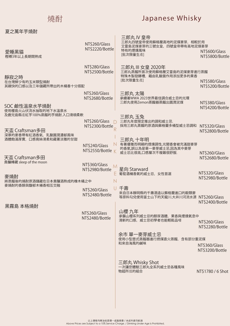 Senn Sake Dining Bar menu 3
