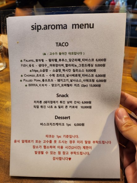 앂 아로마