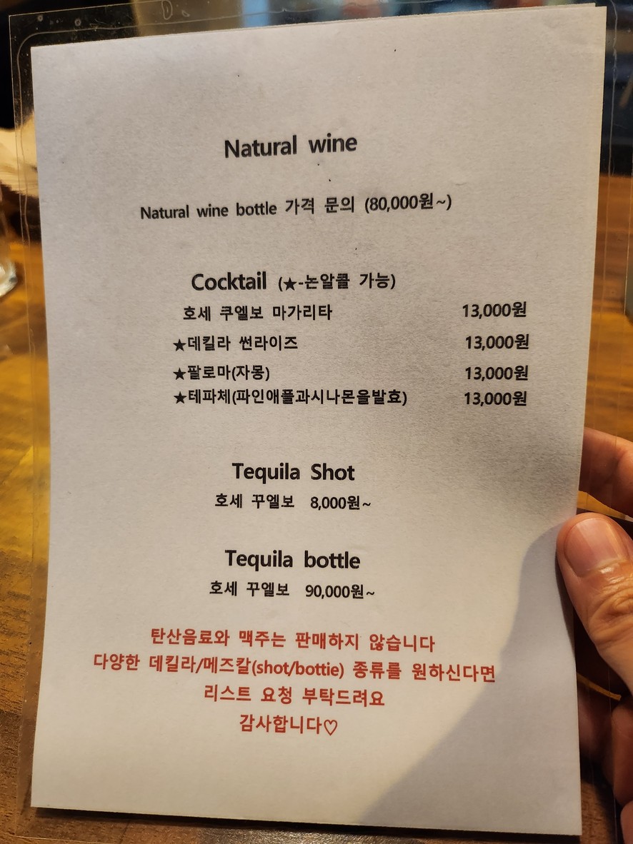 앂 아로마 menu 2