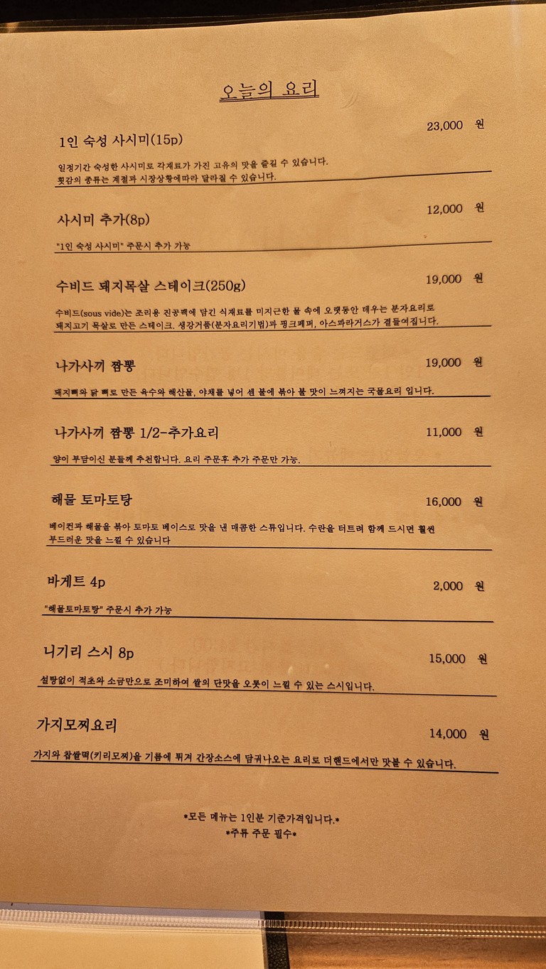 Deohaendeu menu 2
